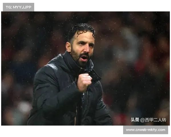 阿莫林称曼联有信心夺欧冠,葡萄牙少帅不惧压力